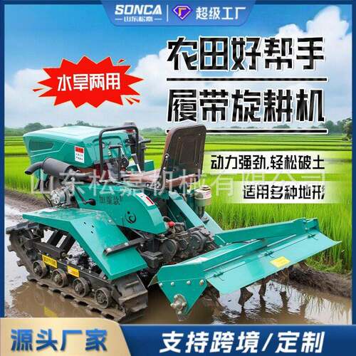 履带式旋理耕机微耕机大马力乘坐式水JSE旱两田用农耕功能园多管