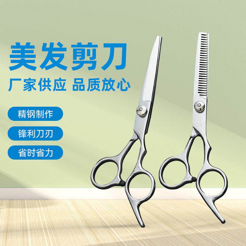 不锈钢理发剪刀理发剪刀平剪牙剪组合套装工具剪发工具美发剪刀