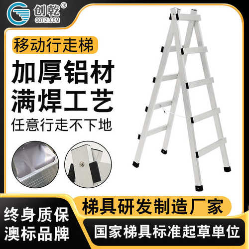 加厚铝合金双梯焊接工程梯 可行走人字梯合梯装修伸缩移动梯子