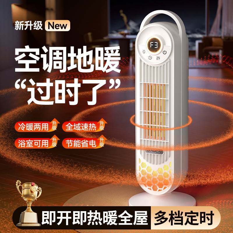 烽火取暖器家用大功率宿舍暖风机智能APP遥控带灯款立式烘干机