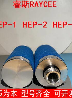 RAYCEE睿斯厂家直销HEP-1-2-3 替代除水尘油雾管道过滤器精密滤芯