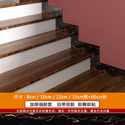 大理石踢脚线PVC北欧软装墙贴