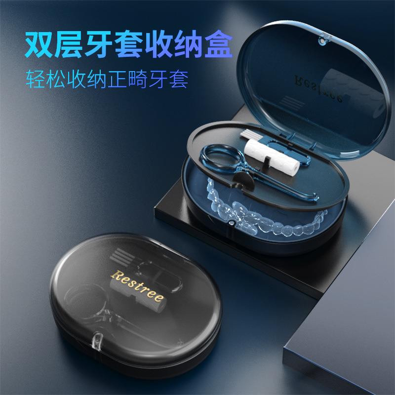 新款椭圆磁吸双层保持器收纳盒 整洁卫生带咬胶 美妆镜收纳牙套盒