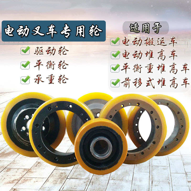 电动叉车驱动轮主动轮230*75 杭叉诺力搬易通电动堆高车轮子配件