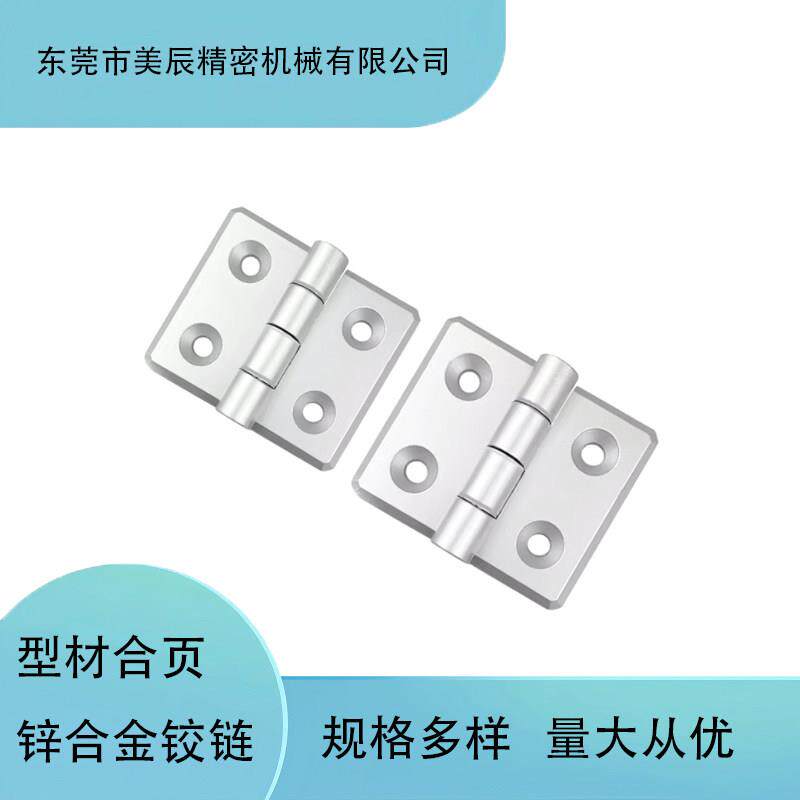AKQ41-G-Z-6060/6065/6070型材铰链锌合金铰链配电柜铝挤型材料铰