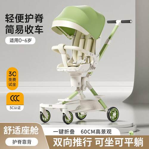 遛娃神器儿童轻便可折叠婴儿手推车双向可躺宝宝高景观婴儿溜娃车