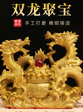 双龙聚宝黄铜摆件工厂直发送礼店铺开业桌面办公室客厅装饰品