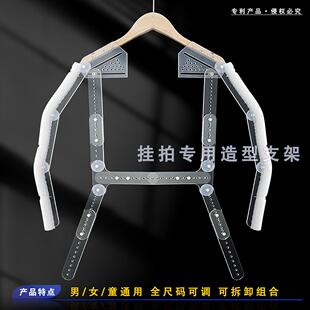 服装挂拍衣架时装拍照道具多功能可调节支架展示架衣服造型支撑