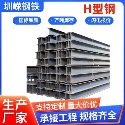H型钢Q235B焊接H型钢桥梁建筑用高强度H型钢柱钢结构承重支柱钢材