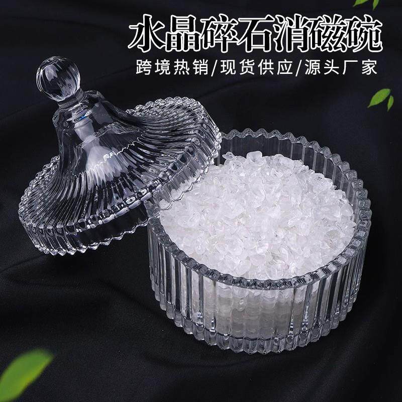 水晶消磁净化碗御守盐净化玻璃碗首饰盒收纳盒带盖扩香石容器