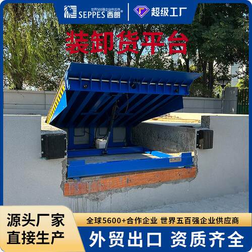 出口墨西哥卸货平台电动调平载重10吨登车桥固定式月台码头调节板