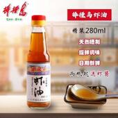 大连特产棒棰岛虾油非鱼露蘸食凉拌海鲜火锅调味料营养丰富香味浓