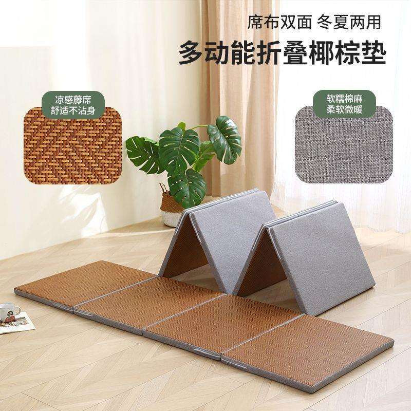 硕莎双面可折叠床垫榻榻米垫可拆洗椰棕地炕垫打地铺午休垫定