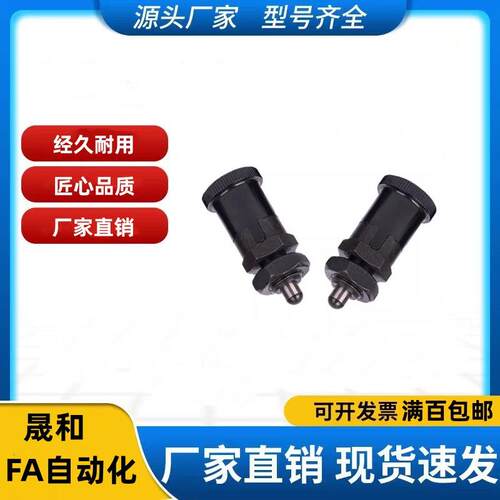 自销型 短螺纹旋钮柱塞分割定位销 短螺纹部型铝PXRAN PXRKN12 16