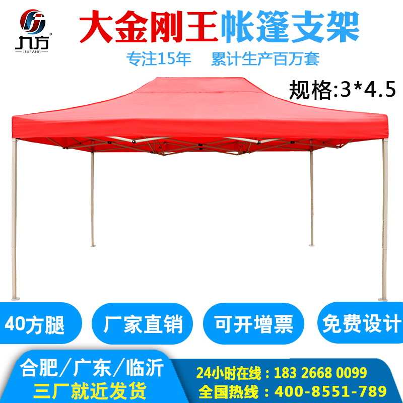 折叠广告四角帐篷3x4.5米加粗40管四脚摆摊地推活动帐篷遮阳伞棚