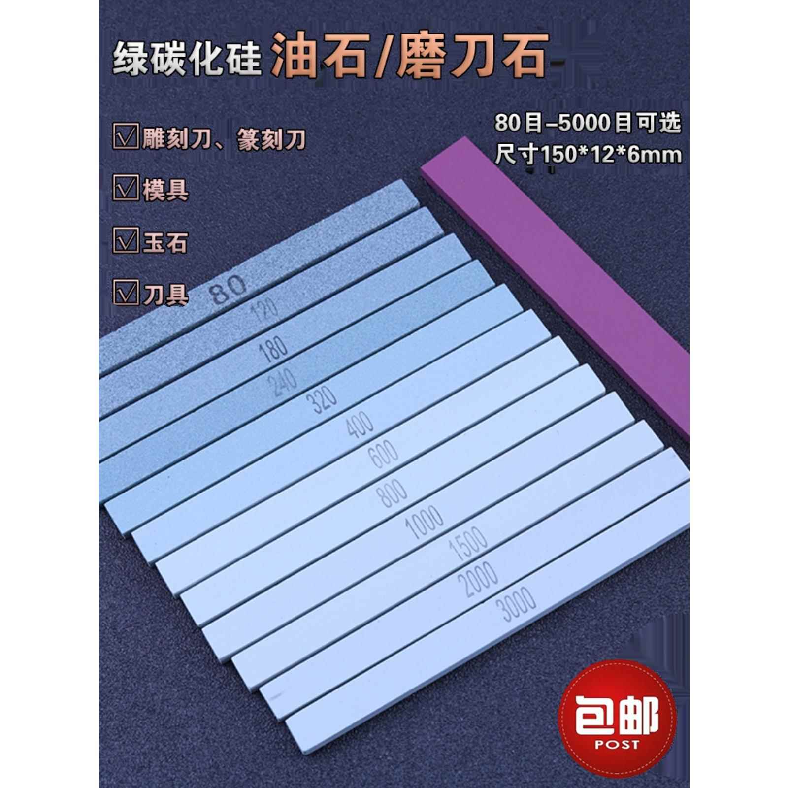 油石条模具抛光磨刀石超细油石棒玉石打磨砂条翡翠沙条玉器小磨石