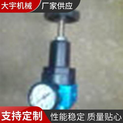 供应空压机配件高压调压阀