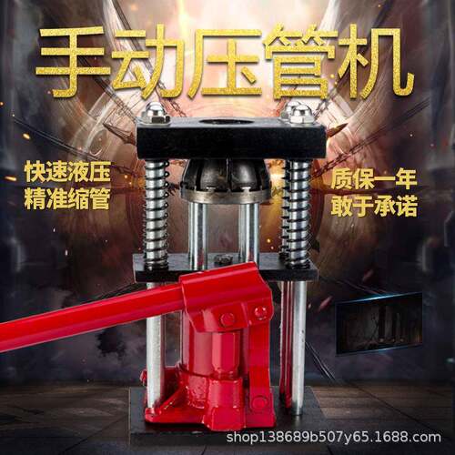 打药管压管机神器手动液压机小型喷雾农用胶管钢套铜接头扣压锁紧