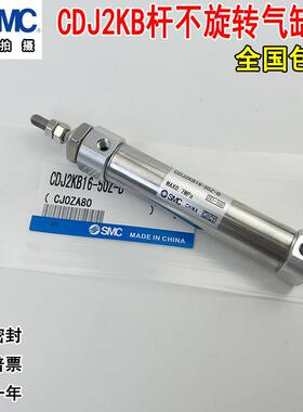 SMC杆不旋转气缸CJ2KB10/CDJ2KB16-15-20-25-30-40-45-50-75Z100Z