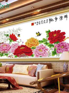 青飞精准印花品冠群芳十字绣美冠群芳花开富贵牡丹王客厅牡丹花开