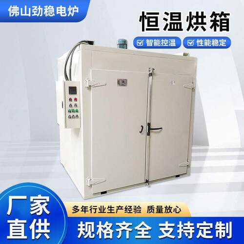 电加热工业烘箱恒温鼓风干燥箱工业烤箱烘干房热风循环大型烘干箱