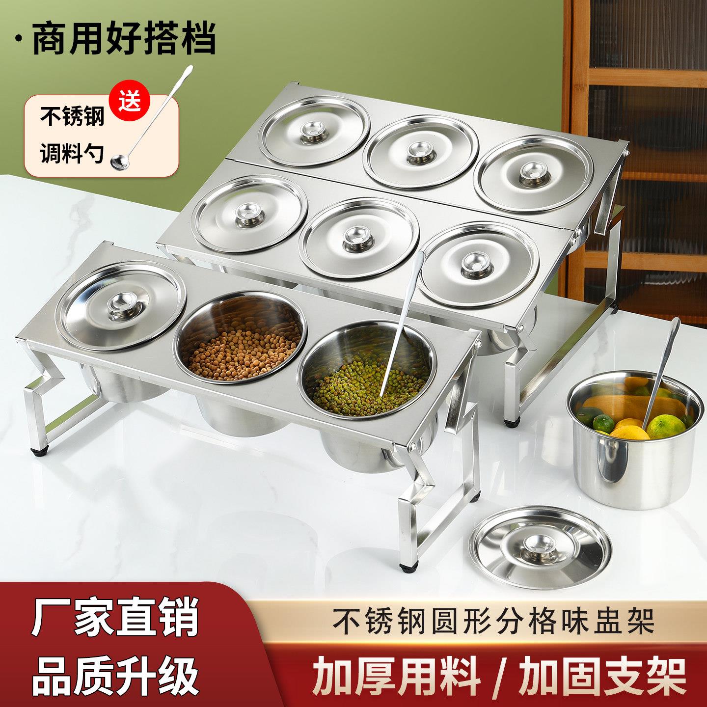 不锈钢味盅调味罐架自助饭厅火锅店调味盒架商用厨房小料台调味盒
