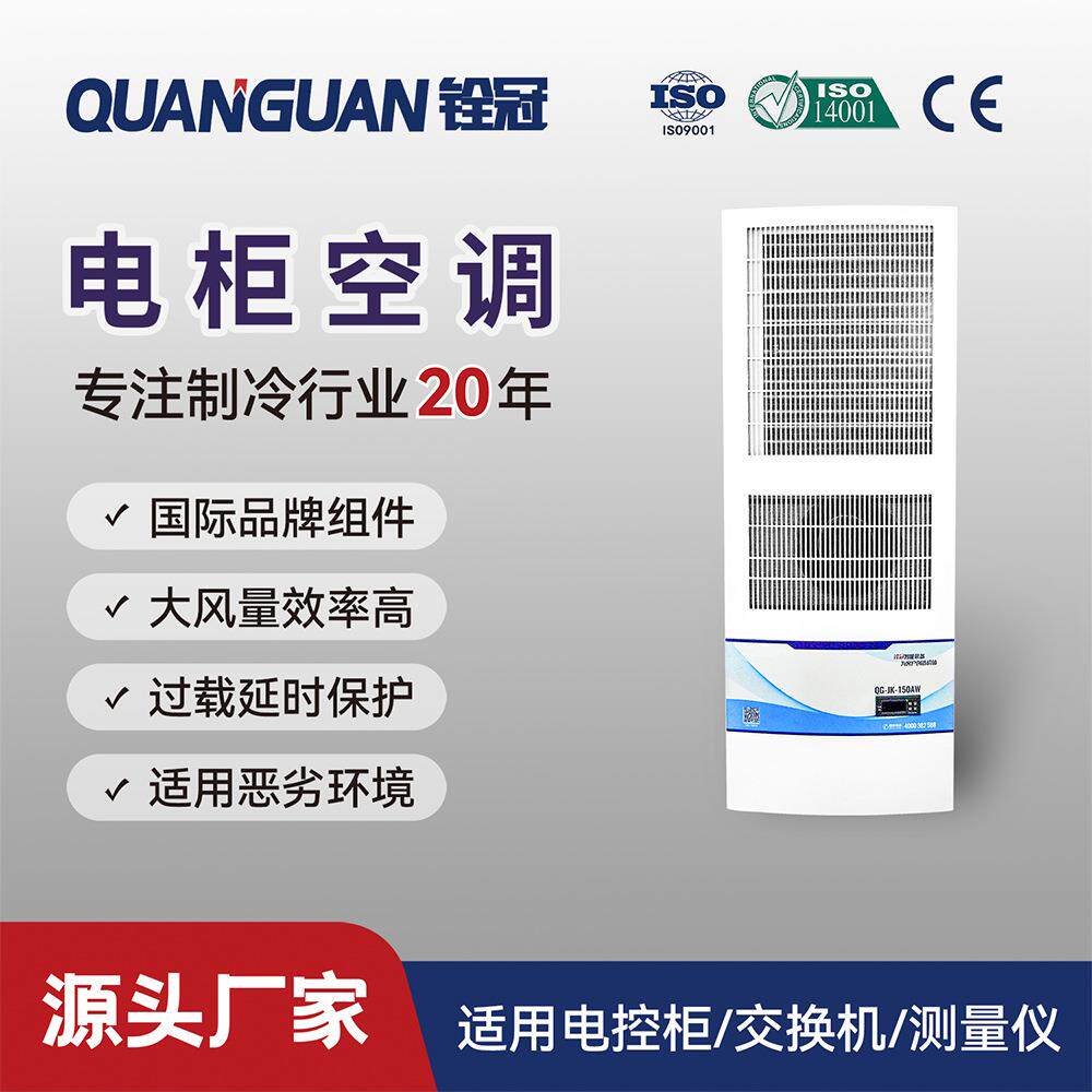 1.5kw电控箱电源柜冷气机恒温循环电气柜机柜工业电柜空调