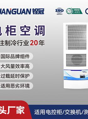 铨冠1.5kw电控箱电源柜冷气机恒温循环电气柜机柜工业电柜空调