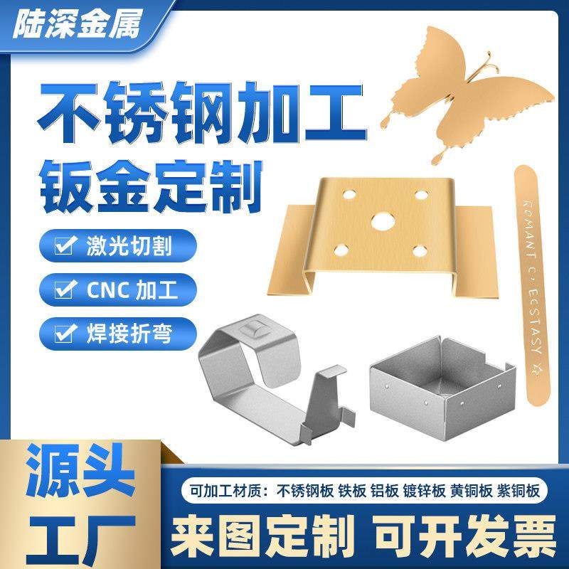 不锈钢板激光切割加工定做镀锌铜铝铁板异形折弯钣金工件精密定制,金属材料及制品,钢板,淘宝优惠券,粉丝福利购,淘宝优惠卷