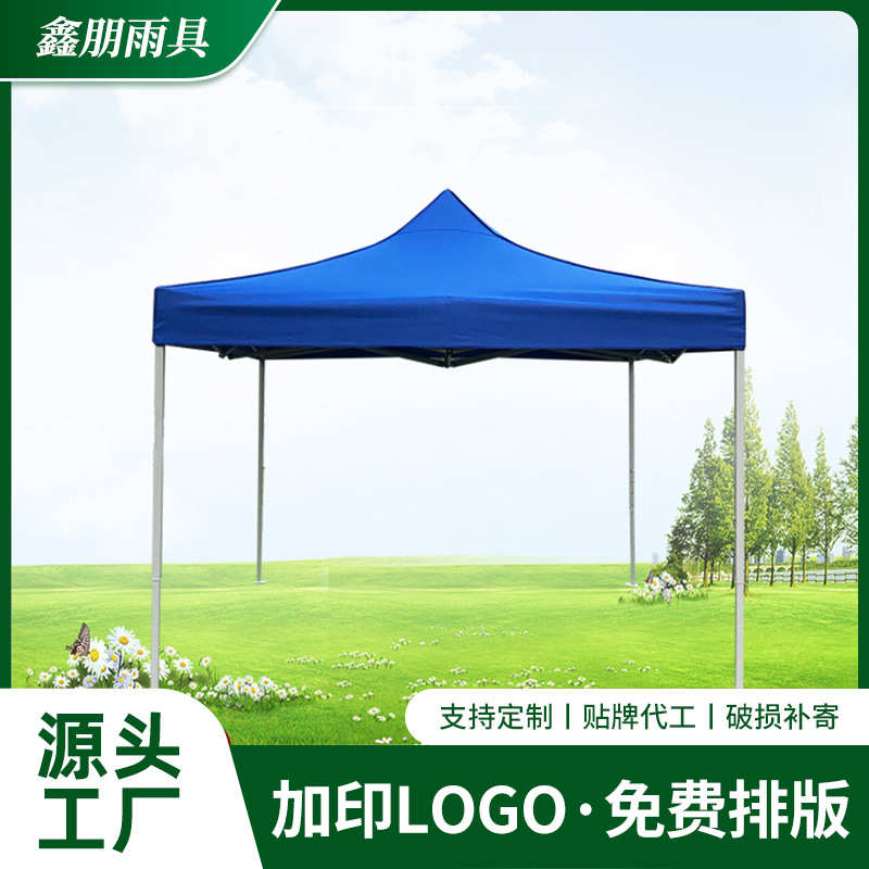 折叠展览帐篷 折叠广告帐篷伞四角帐篷夜市摆摊活动促销防雨帐篷