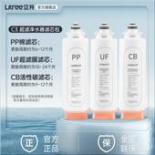 力生净水器原装 滤芯 Uf滤芯 C3超滤净水器滤芯套装