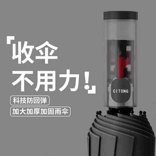 雨伞全自动大号折叠反向伞安全防回弹节节收铝骨晴雨伞防晒遮阳伞