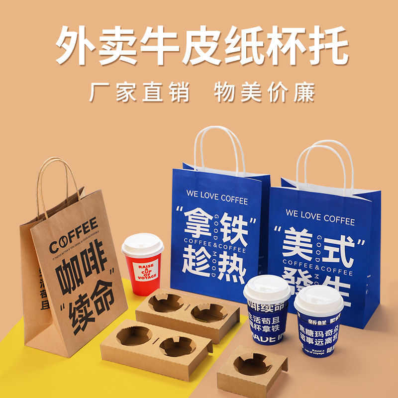 四杯打包整箱纸杯纸奶茶咖啡外卖托饮料双杯单牛皮管家托托纸杯