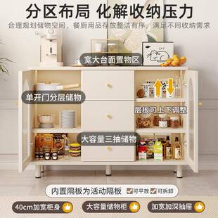 NCR奶油风柜餐边柜家用厨房柜子物简约现靠墙储一体轻奢备餐茶代