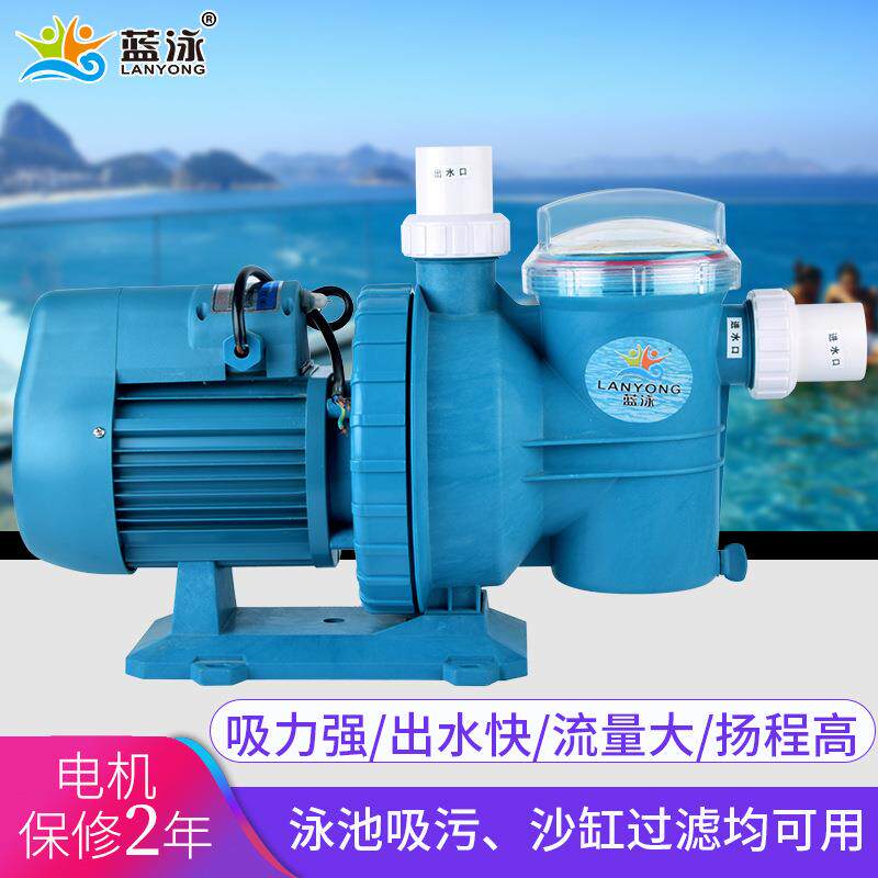 HLBA蓝色水泵小款泳池过滤泵 水疗毛发吸污 砂缸循环水处理设备