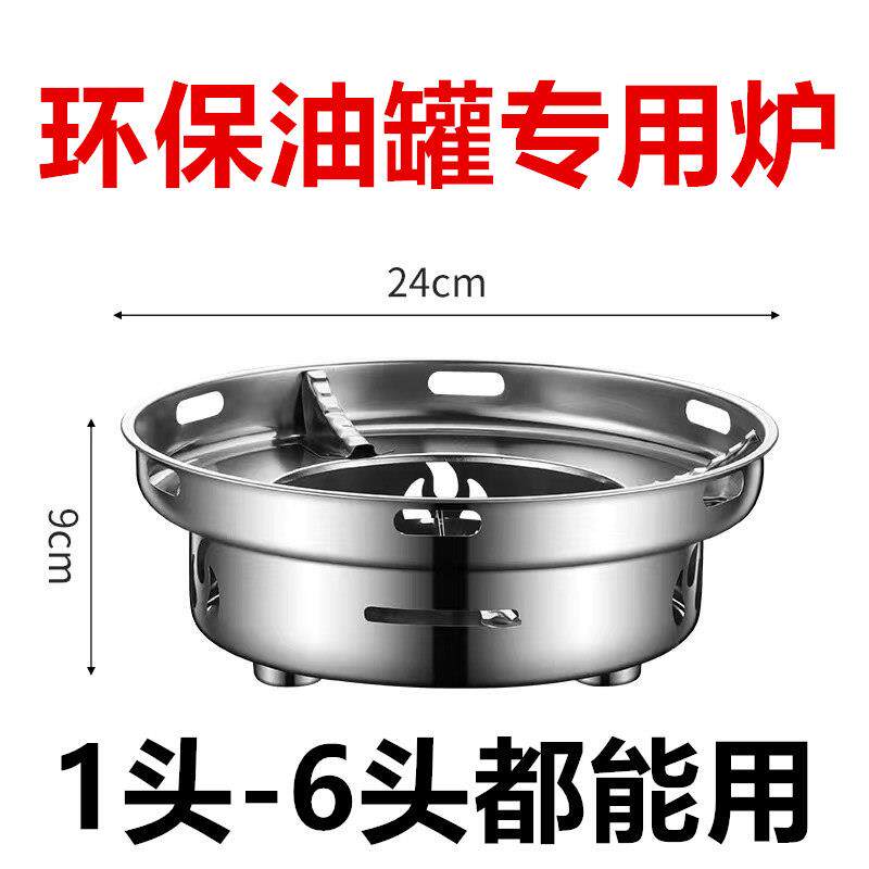 环保油罐炉子酒精炉灶煮茶器植物油专用炉底座酒精灯燃料盒户外