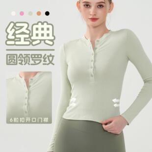 秋冬瑜伽服长袖女 圆领开口纽扣修身运动上衣t恤薄款速干健身服女