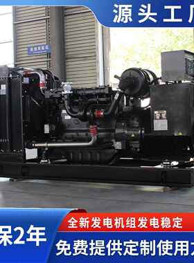 柴油发电机组源头500/600/700/800/900/1000/1200/1500KW全功率段