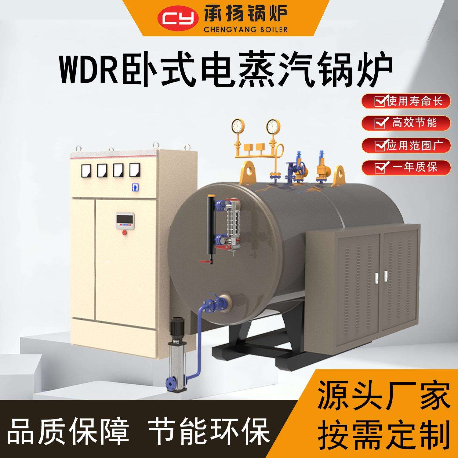 卧式电蒸汽锅炉全自动控制1/1.5/2/4t厂家直销工业制造电子化工厂
