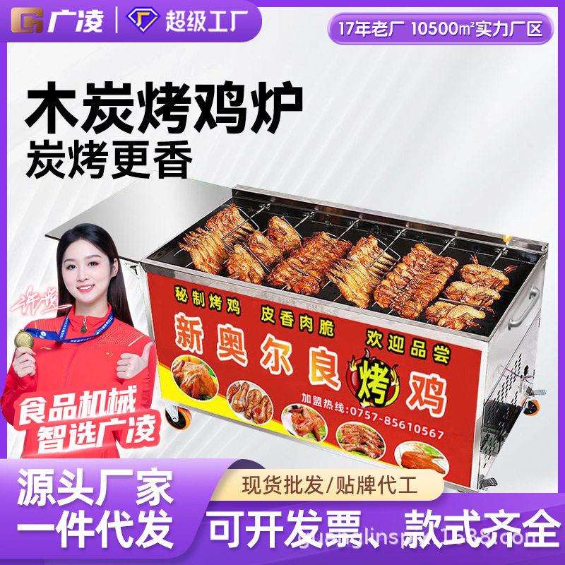 广凌新款木炭烤鸡炉手推款商用自动旋转摆摊烤鸡腿手推车烧烤炉机
