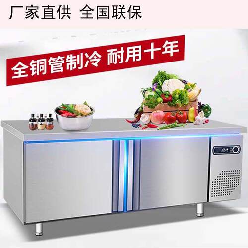 冷藏台冰柜商用操作台冷冻保鲜平冷冰箱双温厨房不锈钢