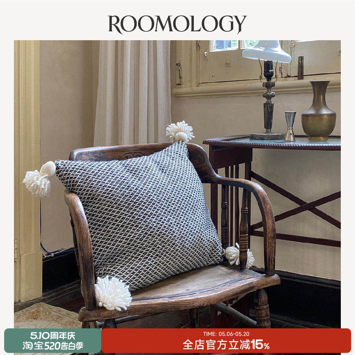 Roomology 摩洛哥手工纯羊毛编织蓬蓬毛球抱枕靠枕沙发靠垫