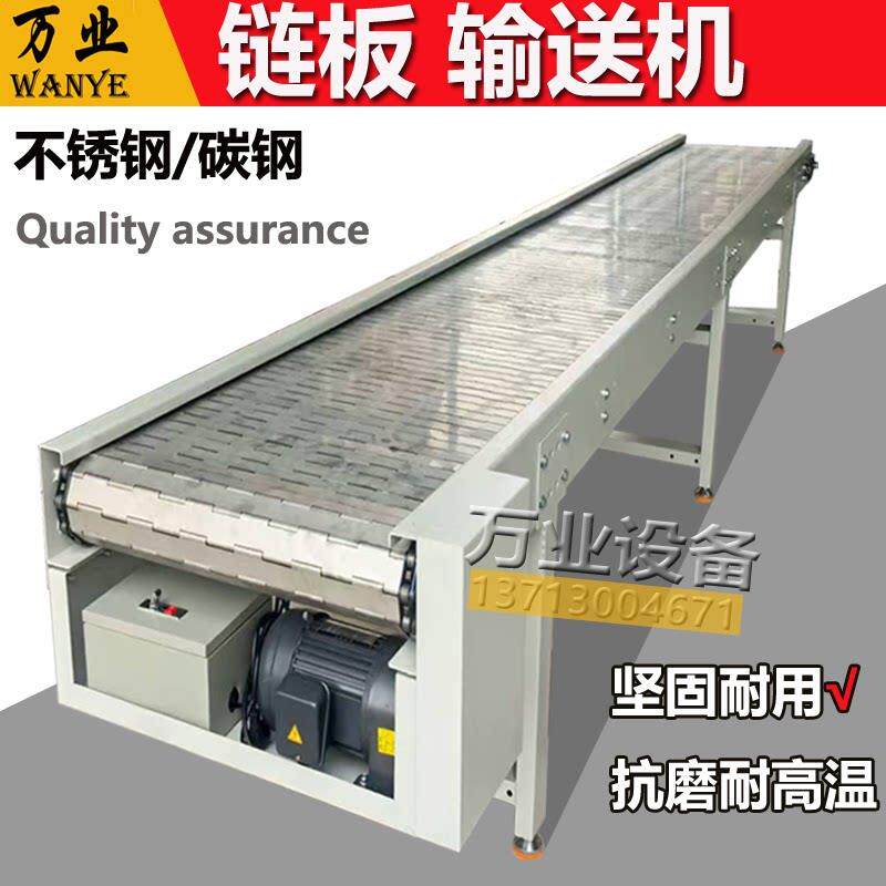 不锈钢链板输送机耐高温爬坡上料提升机食品清洗链板输送带传送机
