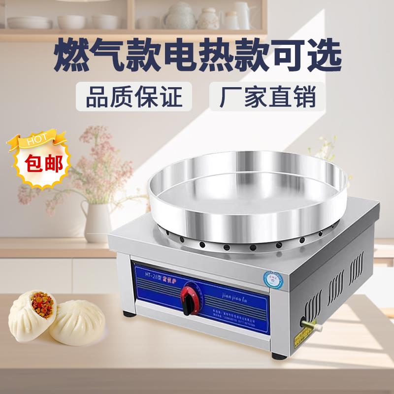 燃气煎包炉商用电杂粮煎饼锅All水煎包锅摆摊瓦斯煎饺机铝锅贴图片