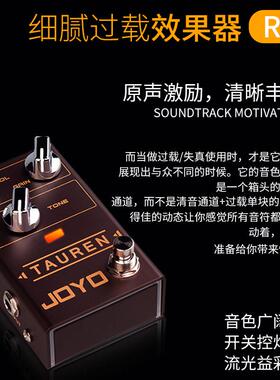 JOYO卓乐R系列电吉他单块效果器过载失真looper鼓机八度IR加载器