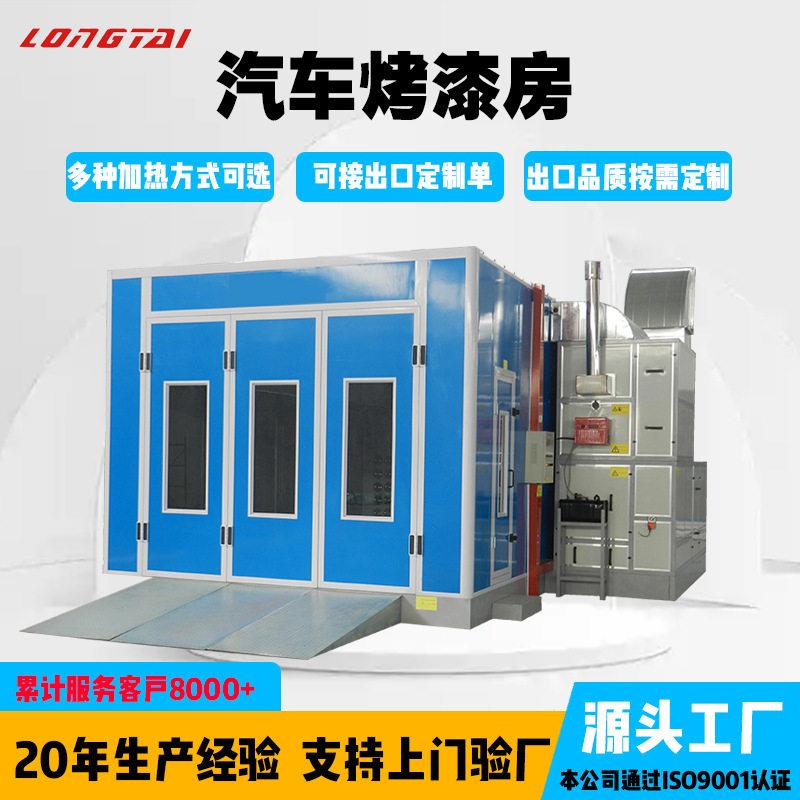 汽车烤漆房标准电加热喷漆房喷烤一体喷漆房汽车喷烤漆房喷漆房