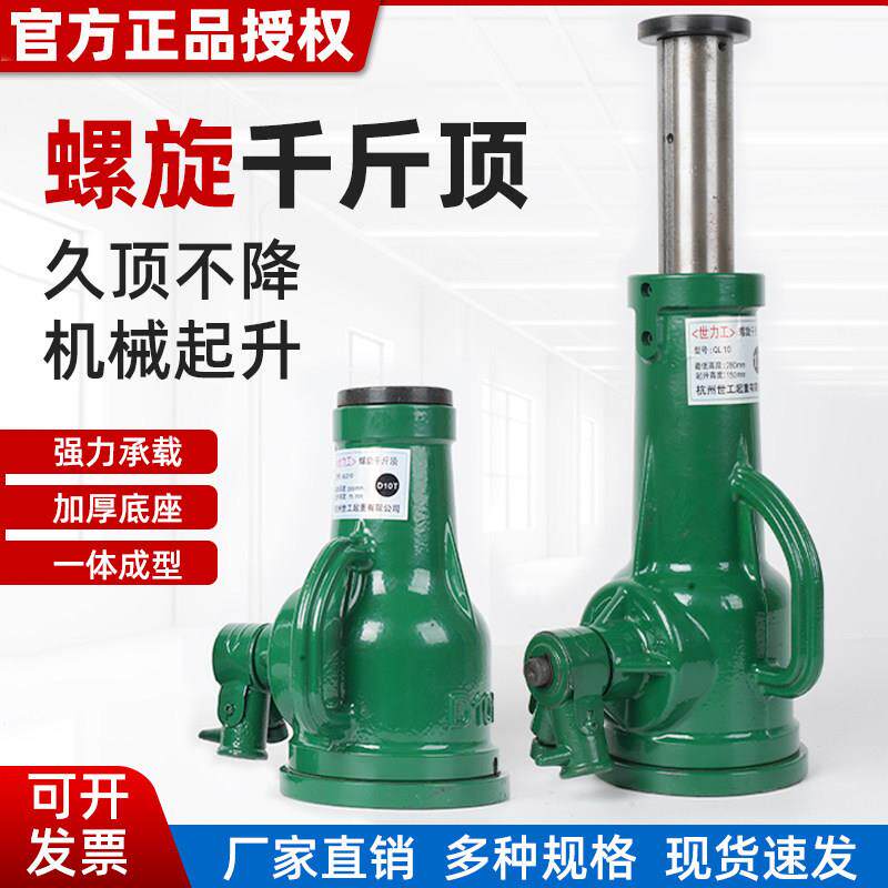 3吨手动千斤顶横向水平立式起重机械重型螺旋千斤顶齿轮手摇5T10t