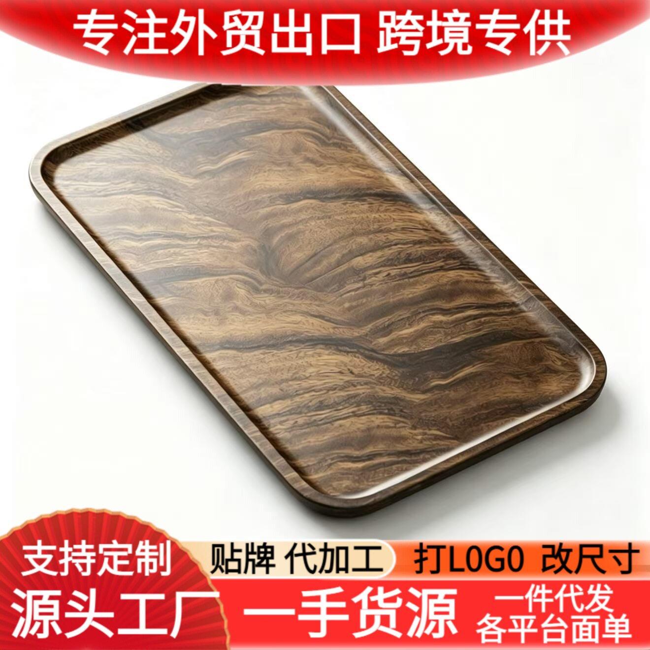 家用胡桃色木色托盘长方形大号茶具收纳盘水杯置物架茶杯展示盘
