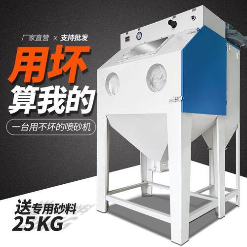 喷砂机小型手动9060高压喷沙除锈机五金铝件模具抛光翻新打砂设备