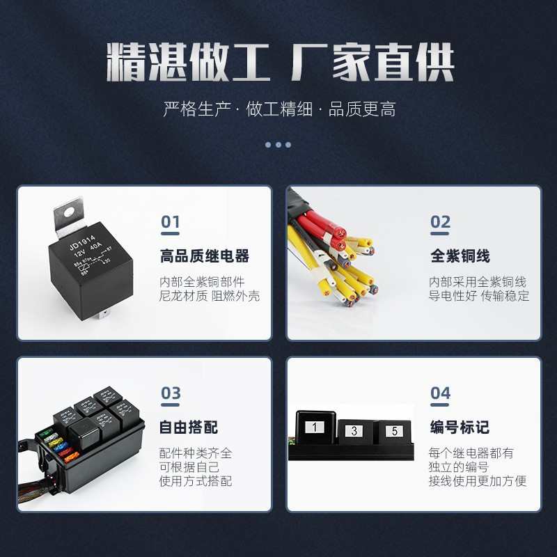 汽车继电器6路保险盒发动机保险丝组件机舱线路改装总控制盒